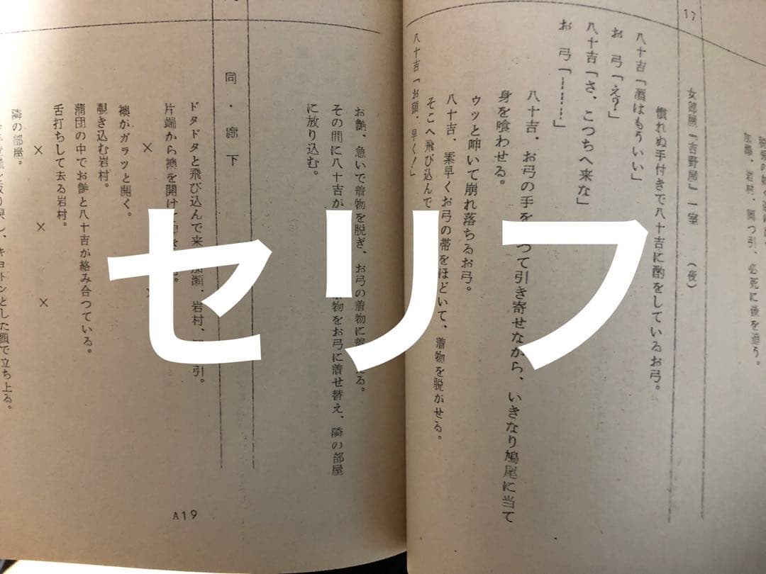景品付き！レア「暗闇仕留人」ならぬ「必殺仕留人」！糸見渓南氏筆