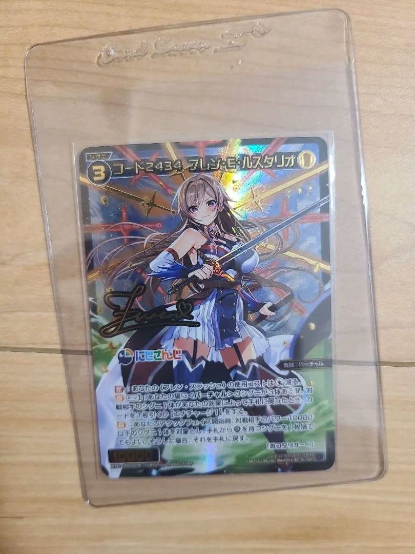 WIXOSS　コード2434フレン・E・ルスタリオ【SRP】