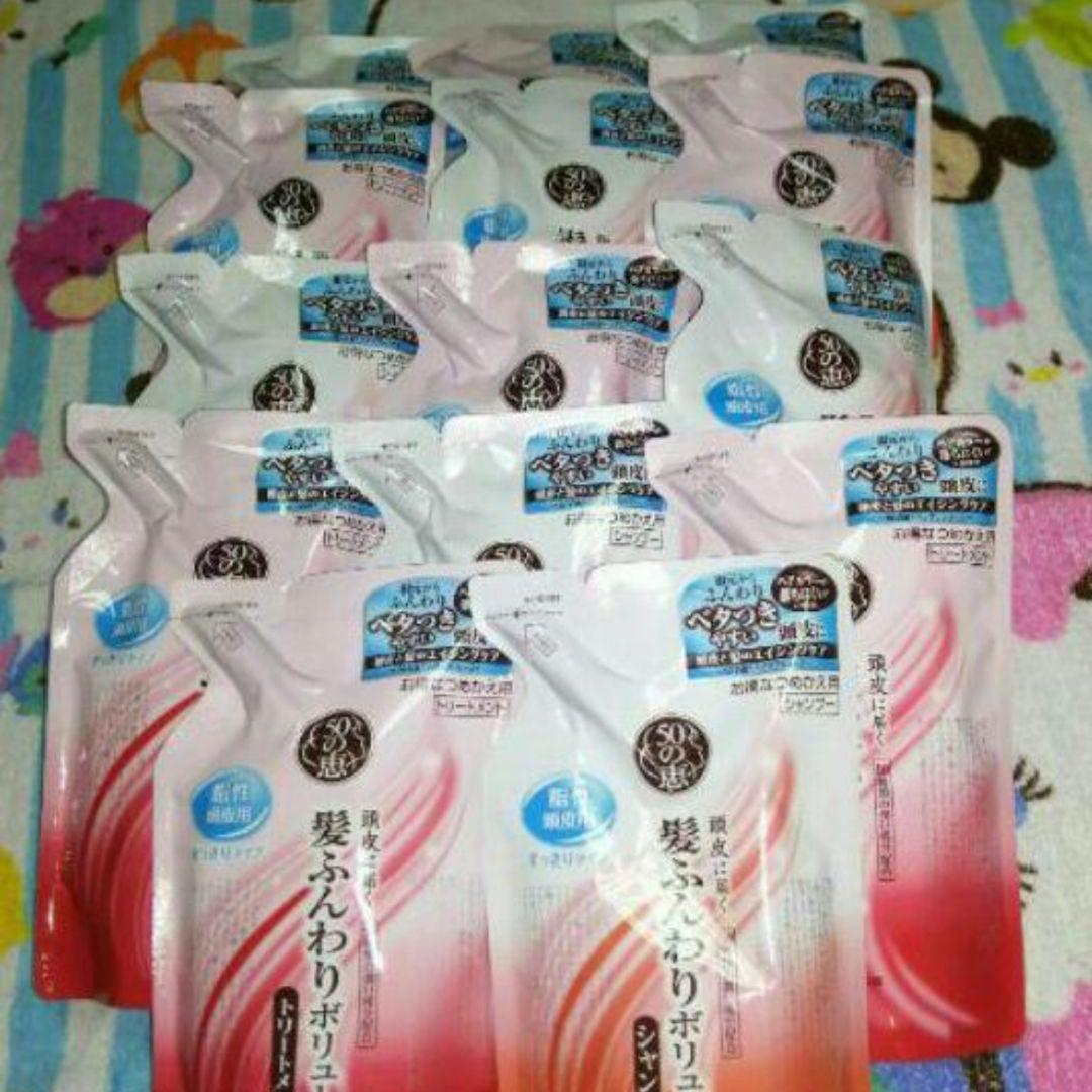 ５０の恵みシャンプー&トリートメント！詰め替え！