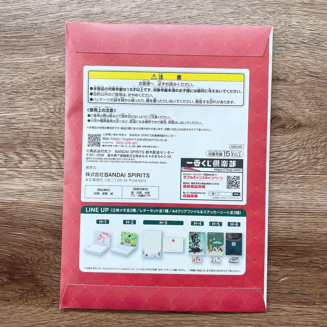 Mrs. GREEN APPLE ミセス 一番くじ レターセット H賞 - メルカリ