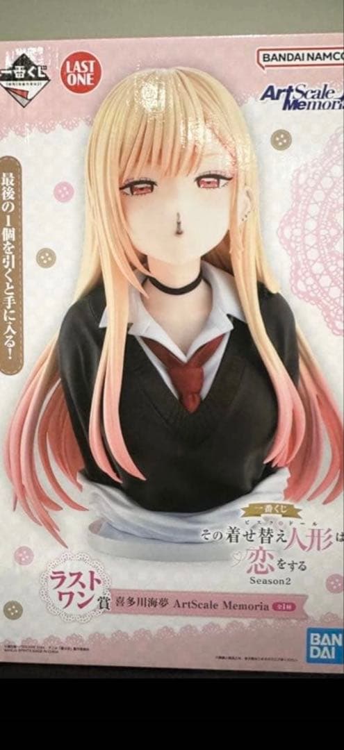 一番くじ TVアニメ「その着せ替え人形は恋をする」Season 2 ラストワン賞 本日発送 一番くじ その着せ替え人形は恋をする Season2 ラストワン賞