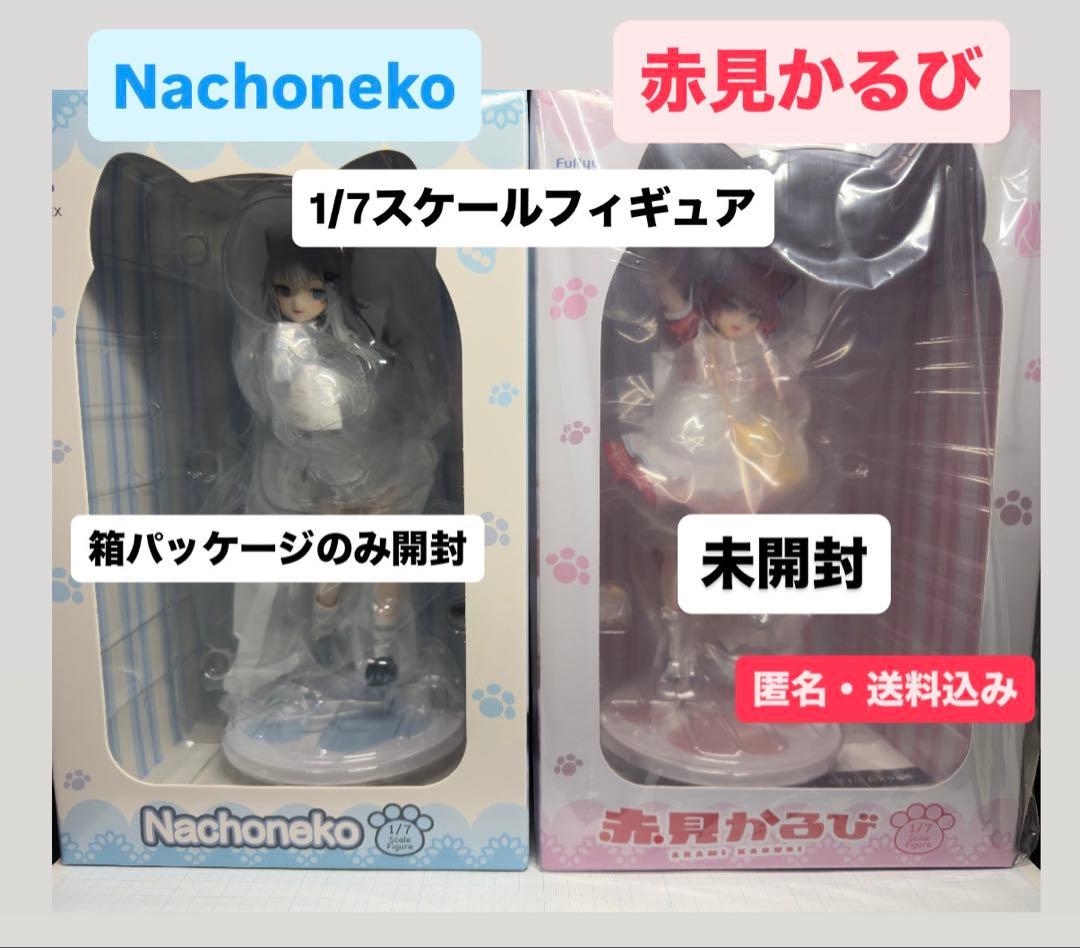 赤見かるび ＆ Nachoneko 1/7スケールフィギュア 2体セット