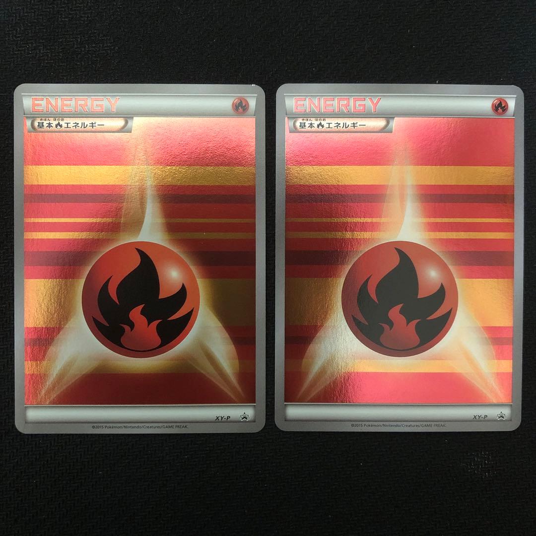 基本炎エネルギー 2枚セット プロモ XY-P ストライプ 縞 9439 - メルカリ