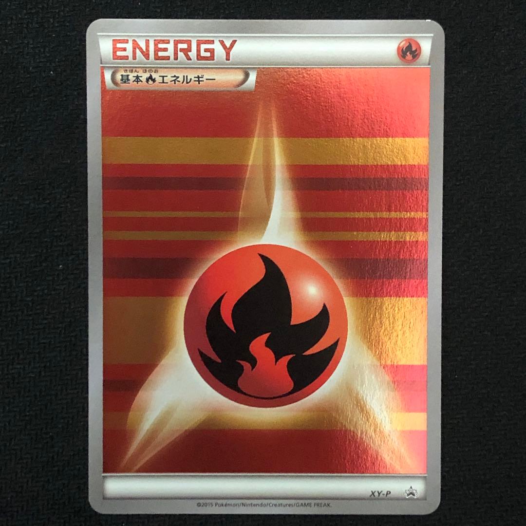 基本炎エネルギー 2枚セット プロモ XY-P ストライプ 縞 9439 - メルカリ