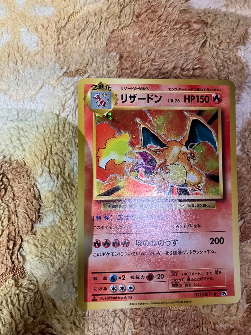 リザードン LV.76 HP150 ポケモンカード - メルカリ