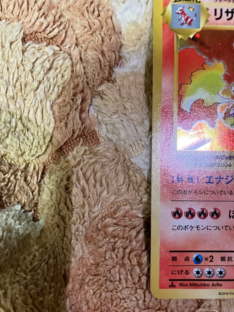 リザードン LV.76 HP150 ポケモンカード - メルカリ