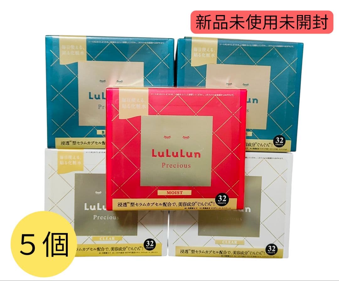 新品⭐️LuLuLun Precious シートマスク 32枚入 ✖ 5個セット