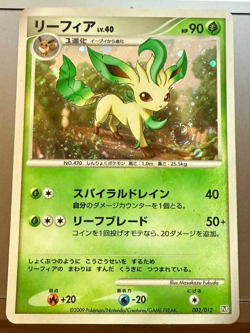 ポケモンカード リーフィア LV.40 002/012 PtR - メルカリ