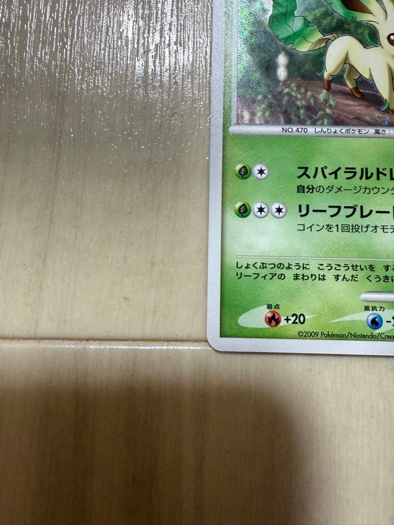 ポケモンカード リーフィア LV.40 002/012 PtR - メルカリ