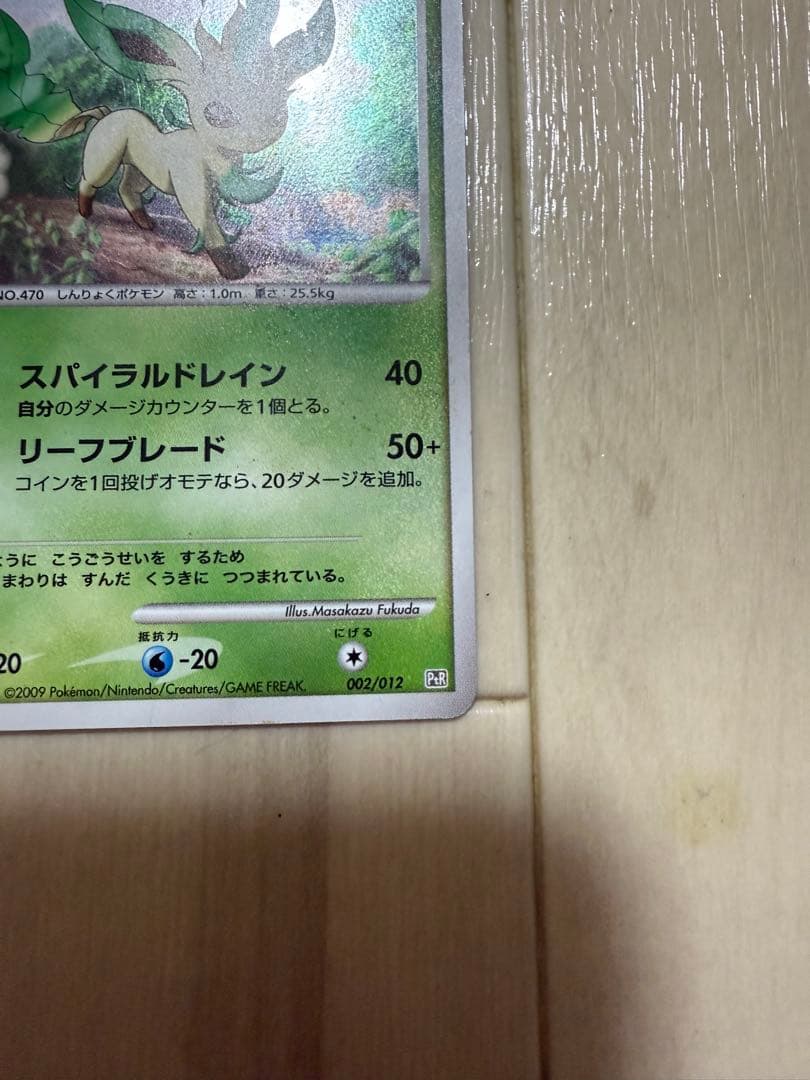ポケモンカード リーフィア LV.40 002/012 PtR - メルカリ