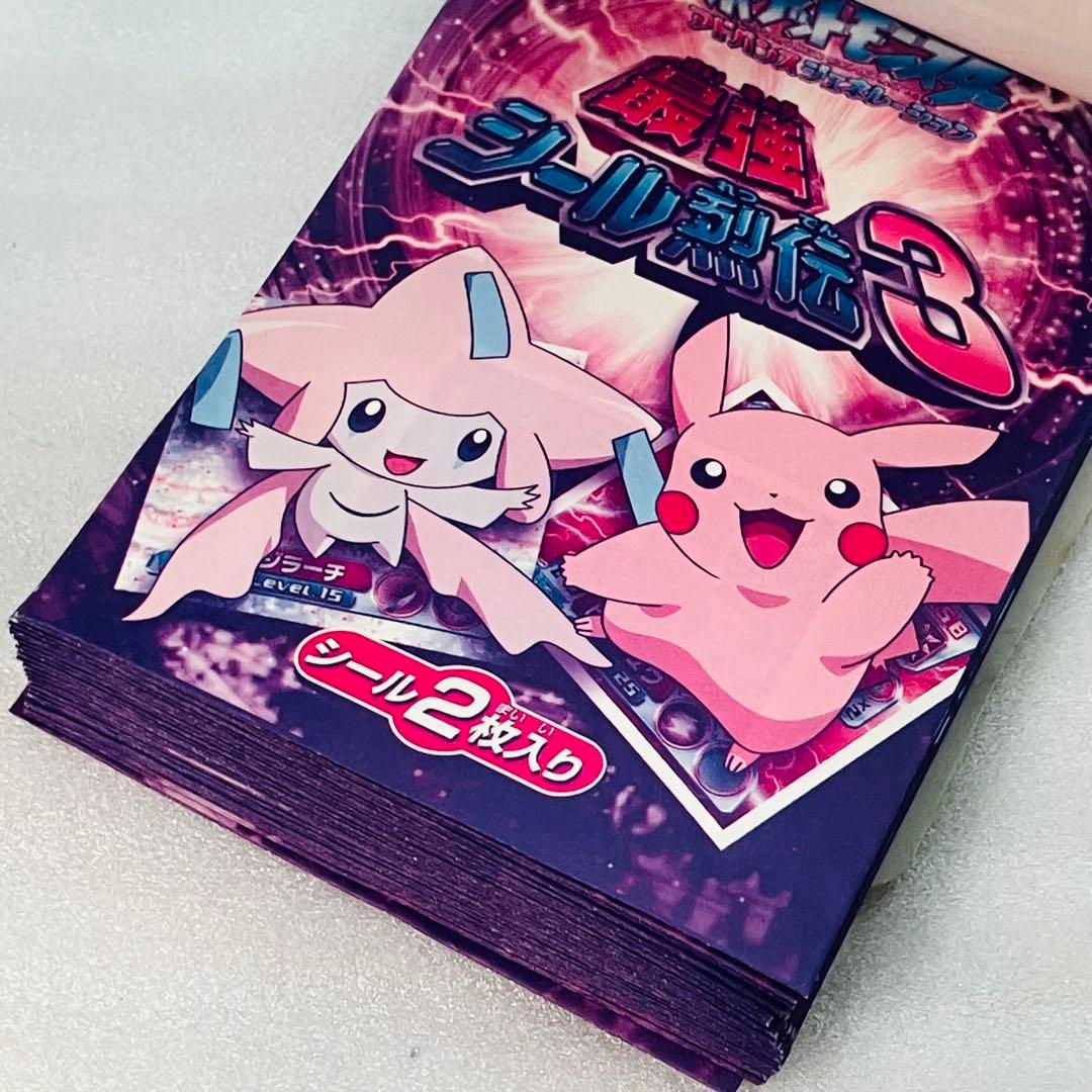 激レア／完品】ポケモン アドバンスジェネレーション 最強 シール烈伝3