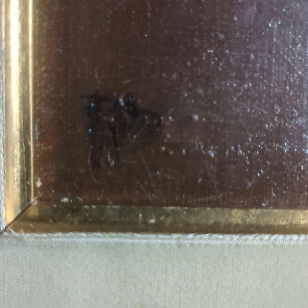 磯部則夫 玉ねぎ 油絵4号 - メルカリ