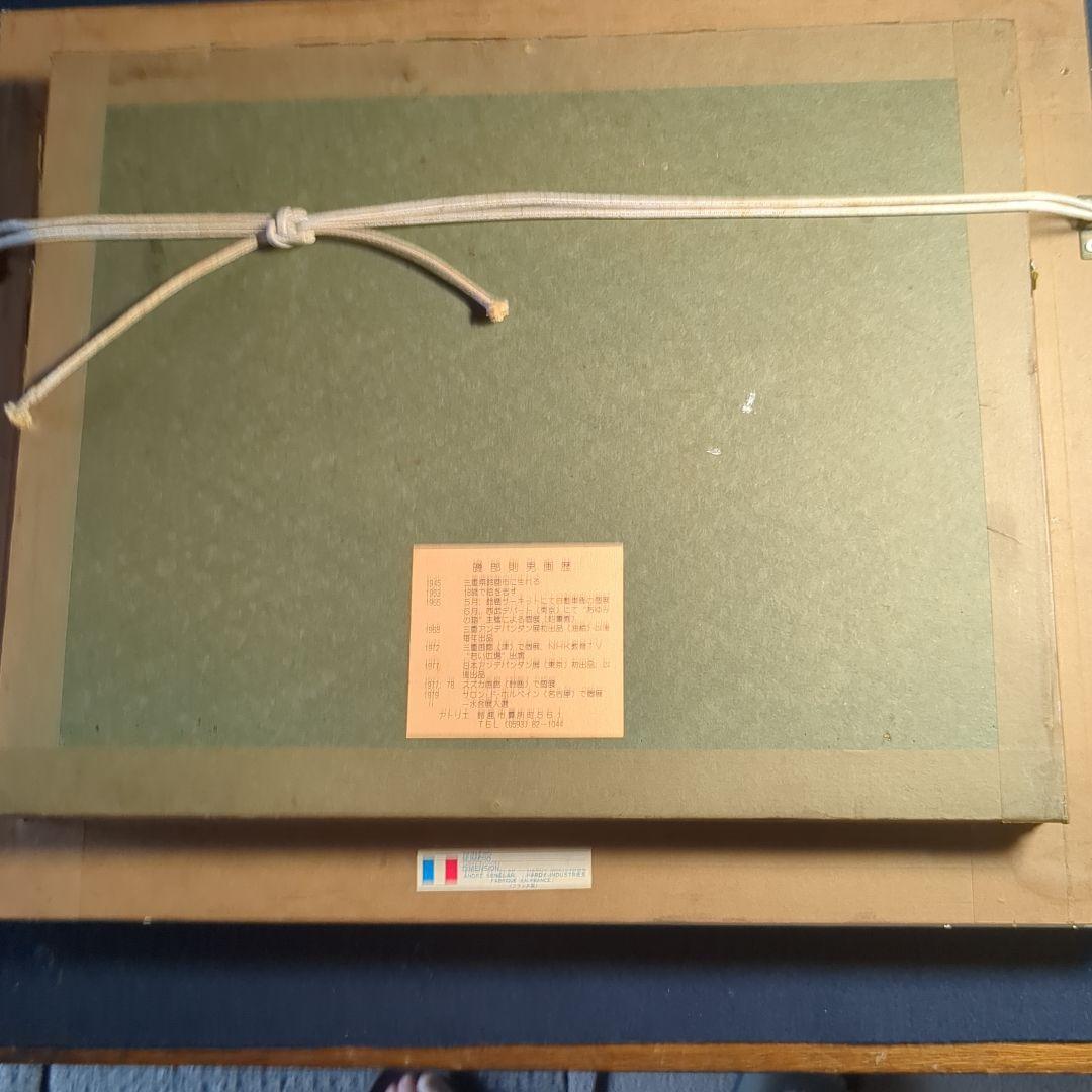 磯部則夫 玉ねぎ 油絵4号 - メルカリ