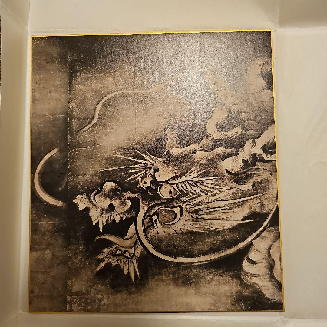 需要文化財 「雲龍図」 障壁画 阿