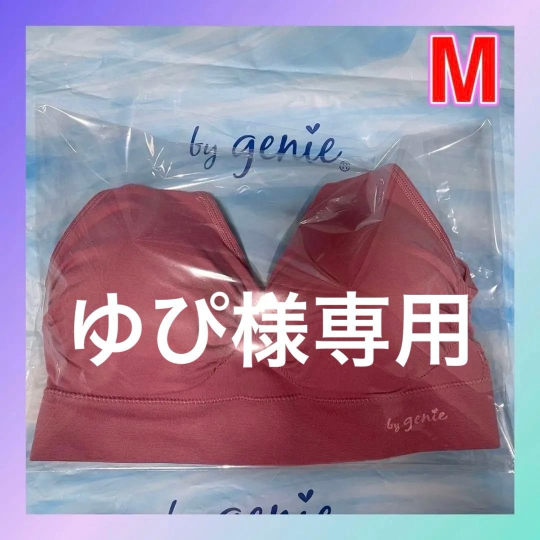 ジニエ ローズピンク ミスティネイビーインテグレート ラテピンク テラコッタ M