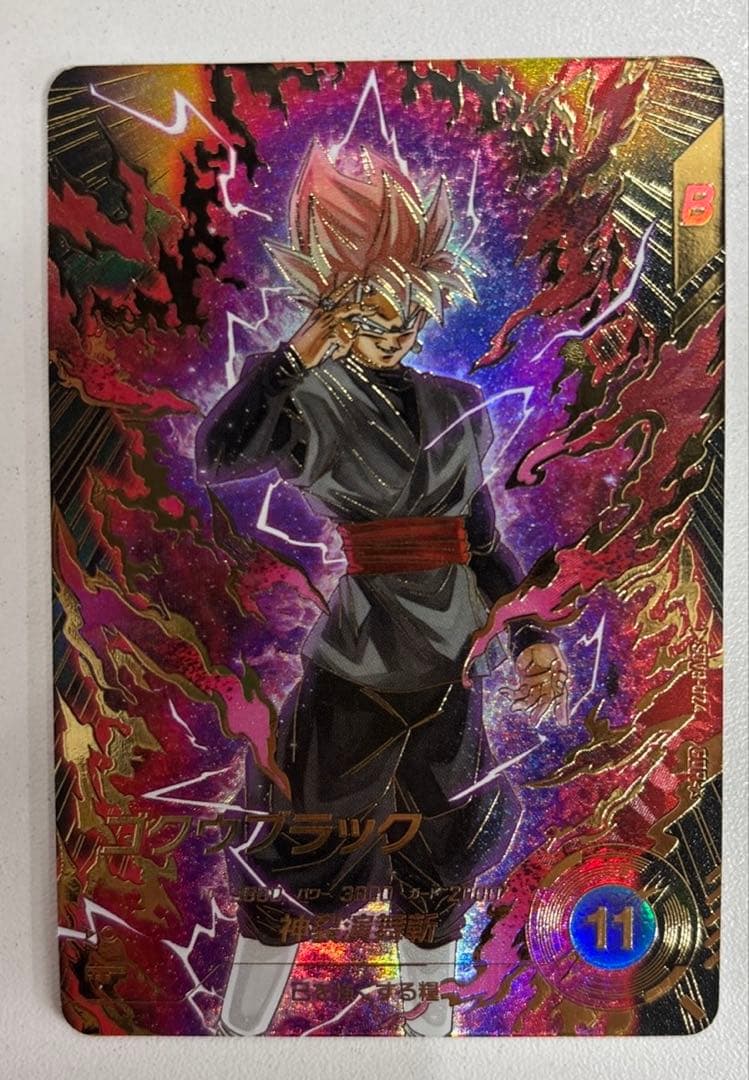 ドラゴンボールスーパーダイバーズ　SDV8-024 パラレル　ゴクウブラック