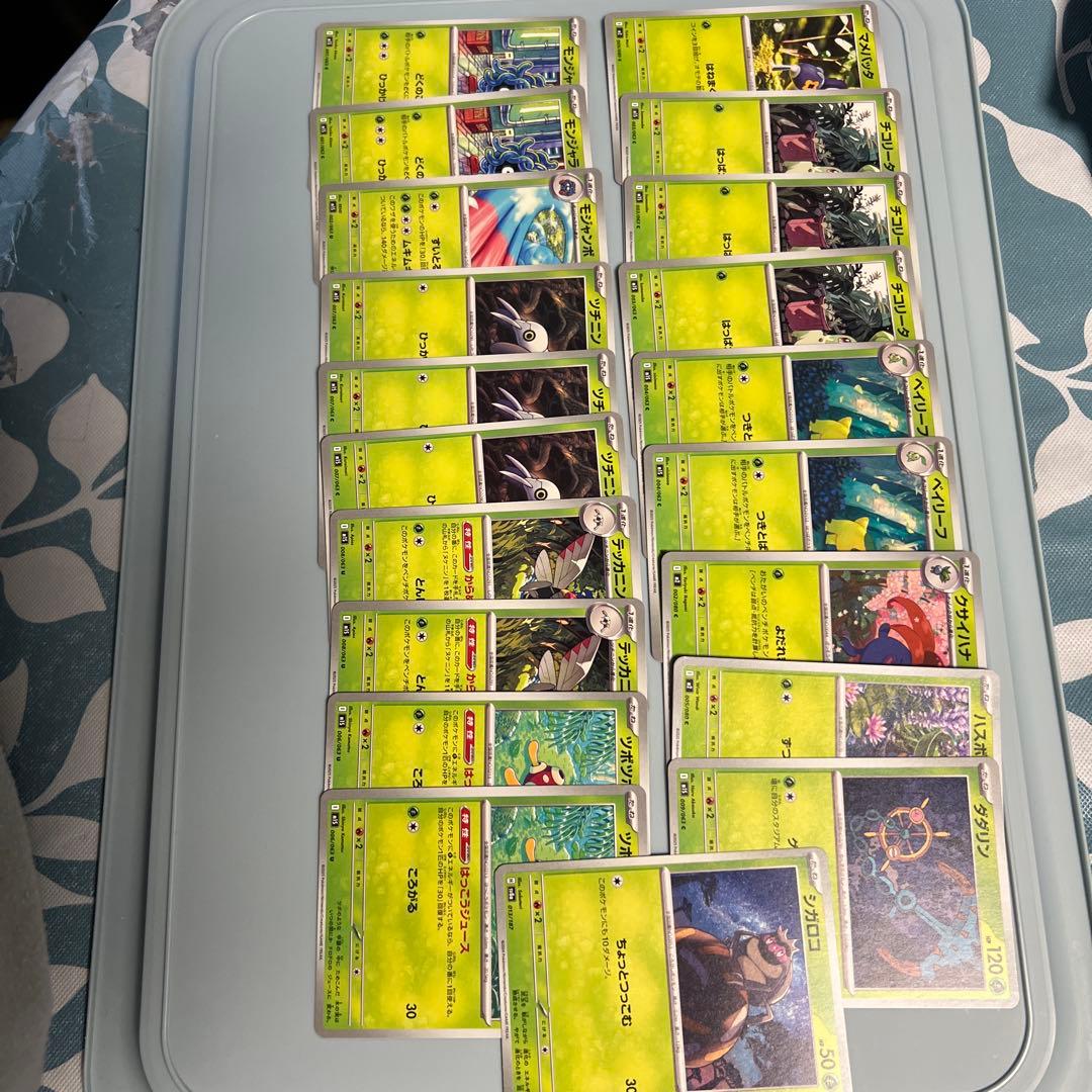 ポケモンカード ノーマルカードまとめ売り 100枚セット - メルカリ