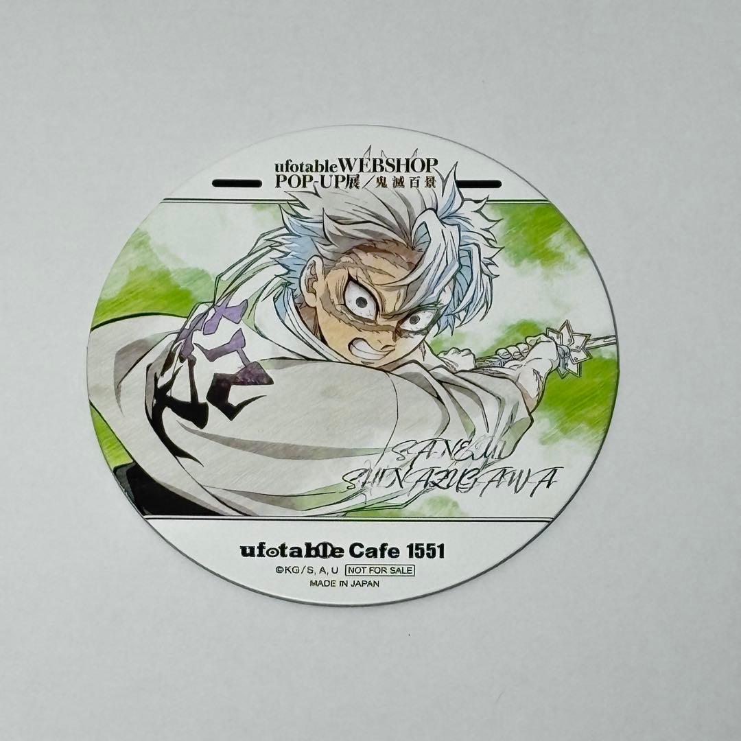 12)鬼滅の刃 不死川実弥 隊士百景 ツインドリンクコースター