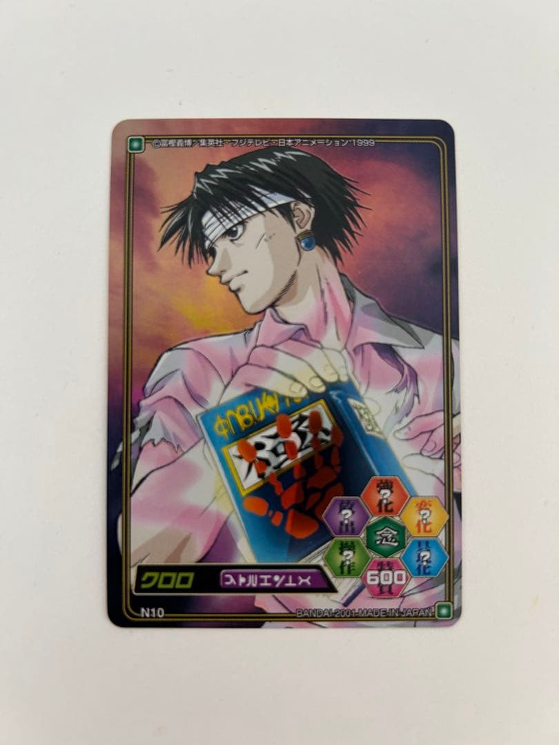 HUNTER×HUNTER カードダス　クロロ ハンターハンターカードダスクロロ2枚 - メルカリ