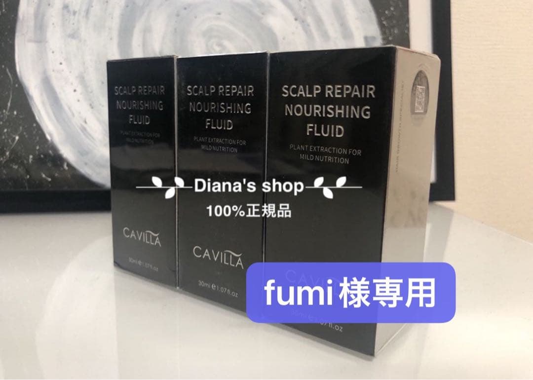 “Fumi“GREAYAまつげ美容液