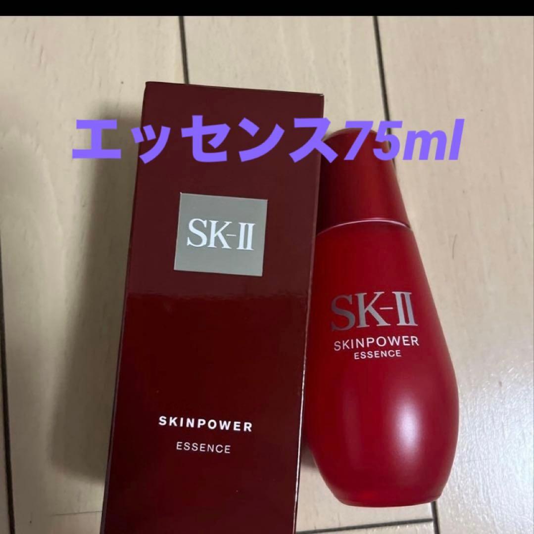 SK-II 美容液 スキンパワー エッセンス 75ml 未開封 新品