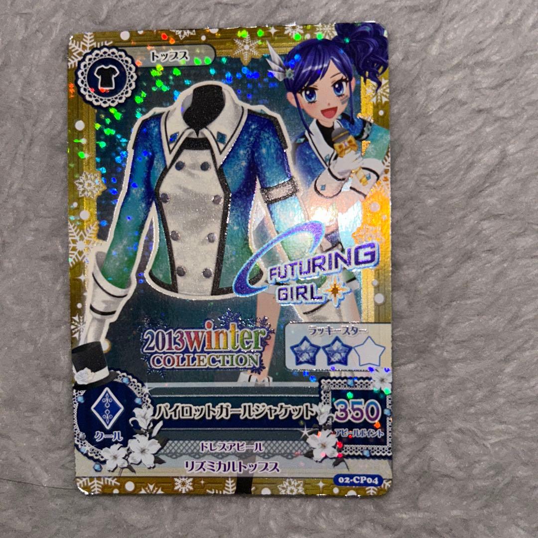 アイカツ 2013 winter collectionパイロットガールジャケット - メルカリ