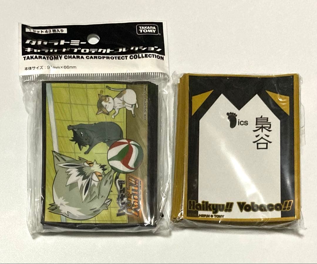 ハイキュー バボカ 梟谷 音駒 スリーブ セット - メルカリ