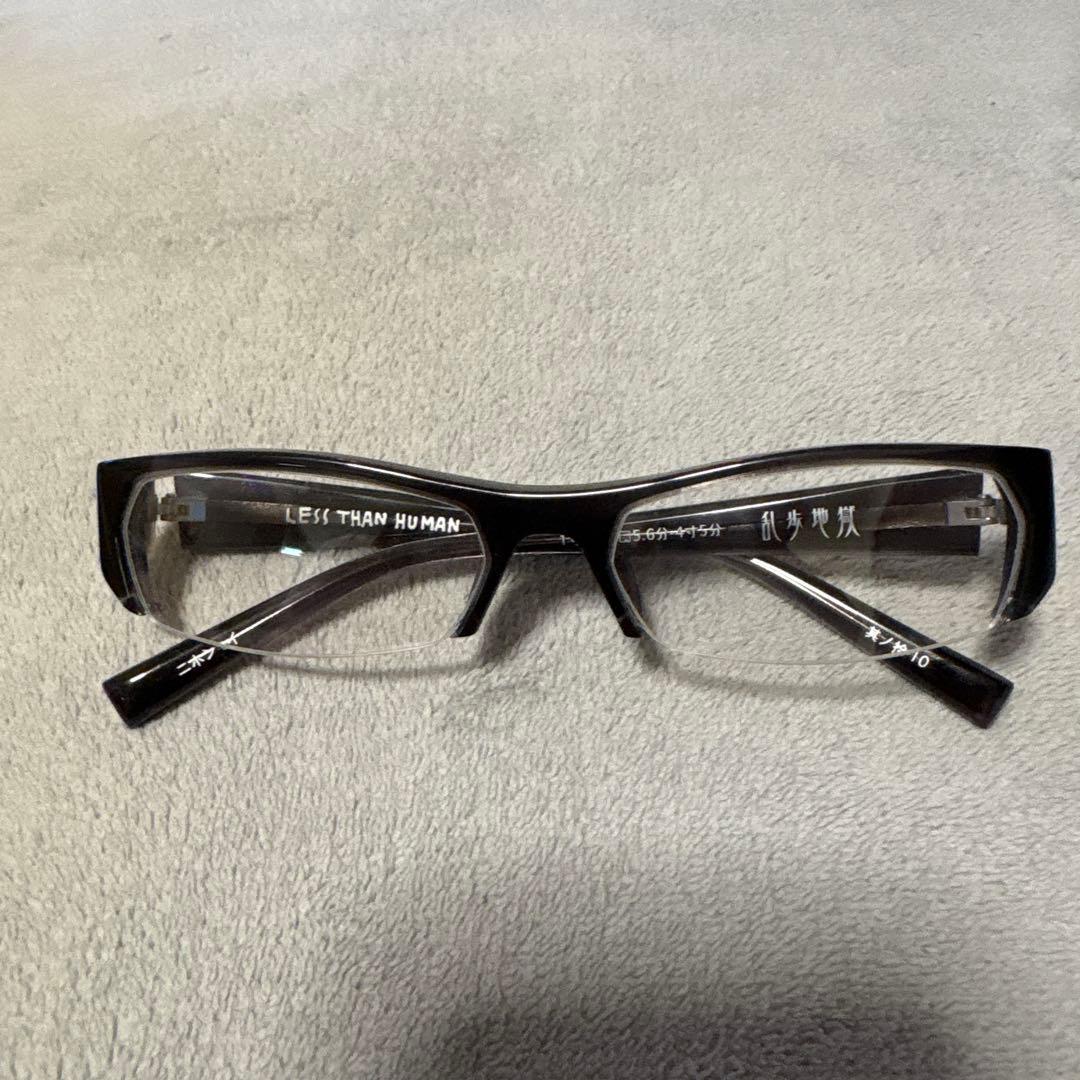 LESS THAN HUMAN 乱歩地獄　眼鏡