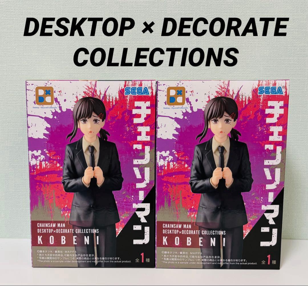 チェンソーマン フィギュア DESKTOP×DECORATE コベニ 2個セット - メルカリ