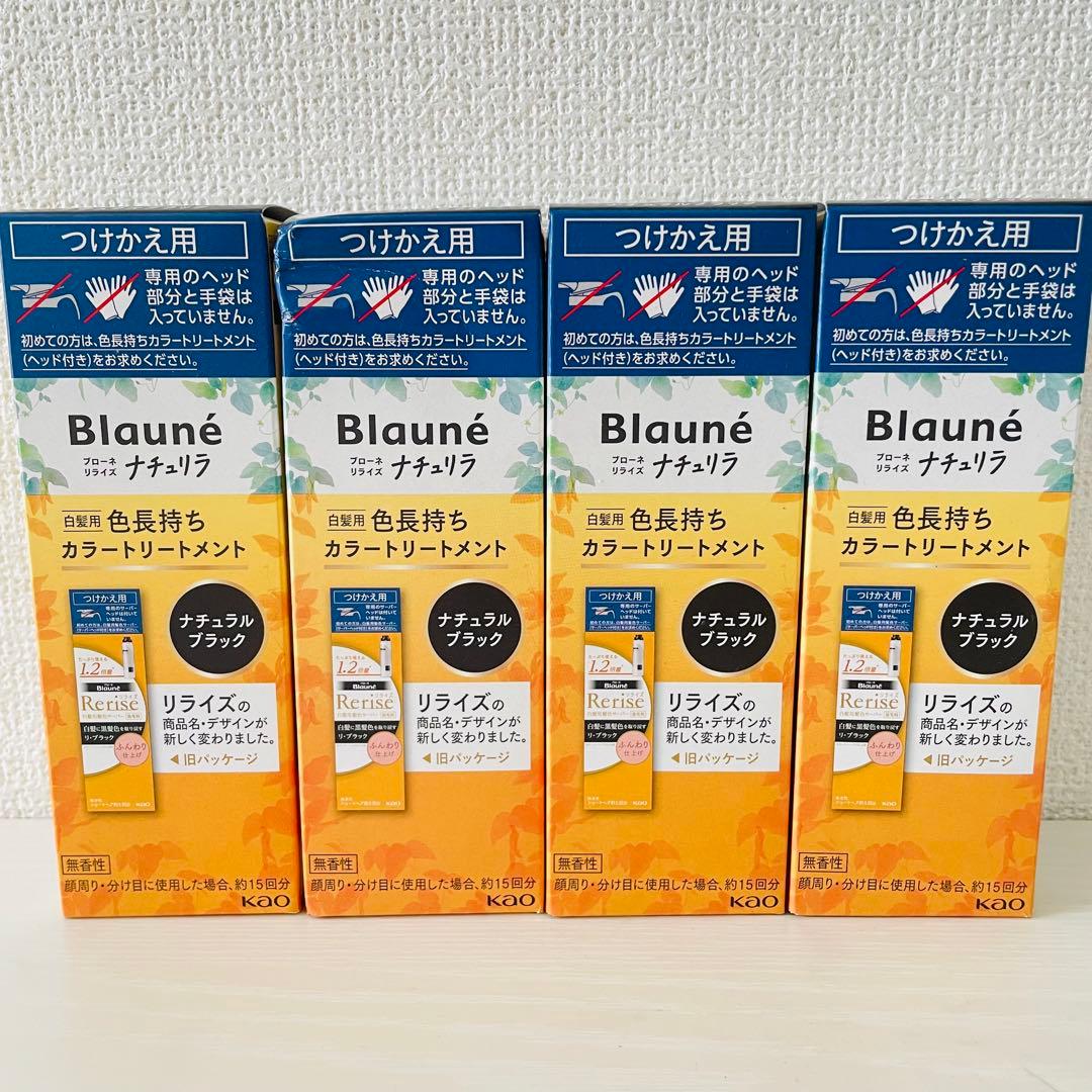 ブローネ ナチュリラ トリートメント つけかえ用 ブラック 155g×4個