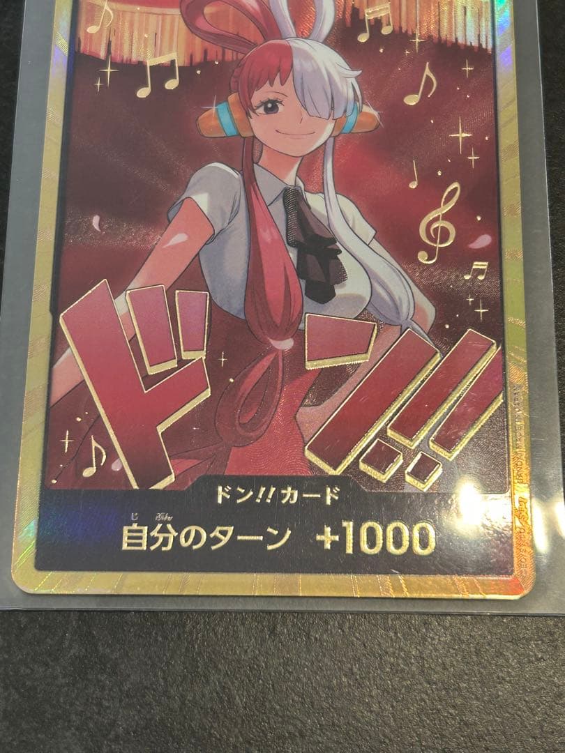 ウタ 金ドン SPパラレルドンカード ヒロインズエディション - メルカリ