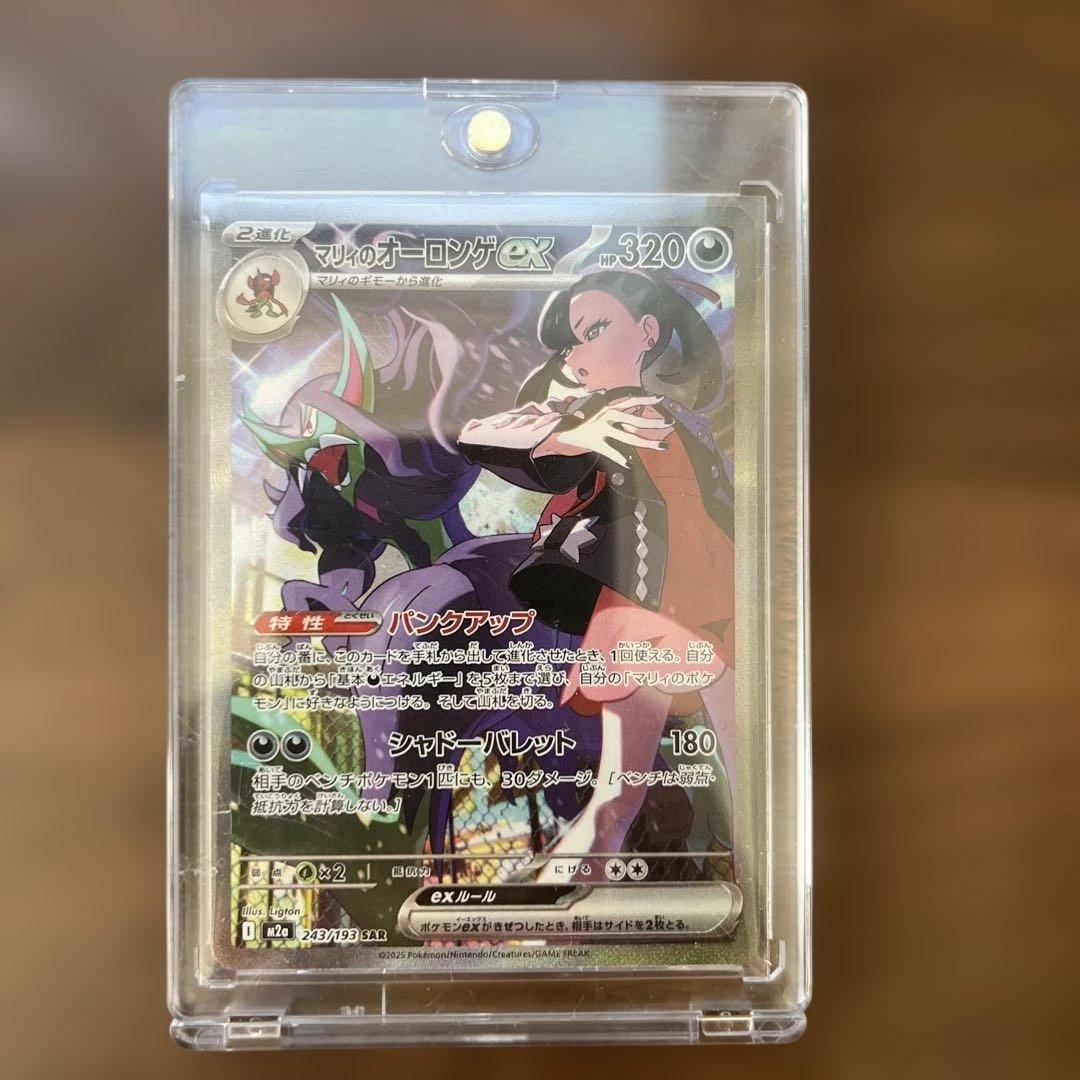 マリのオーロンゲGX トレーディングカード