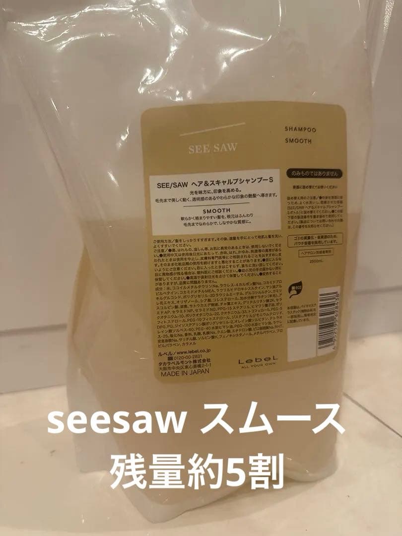 SEE/SAW ヘア＆スキンシャンプーS 2500ml