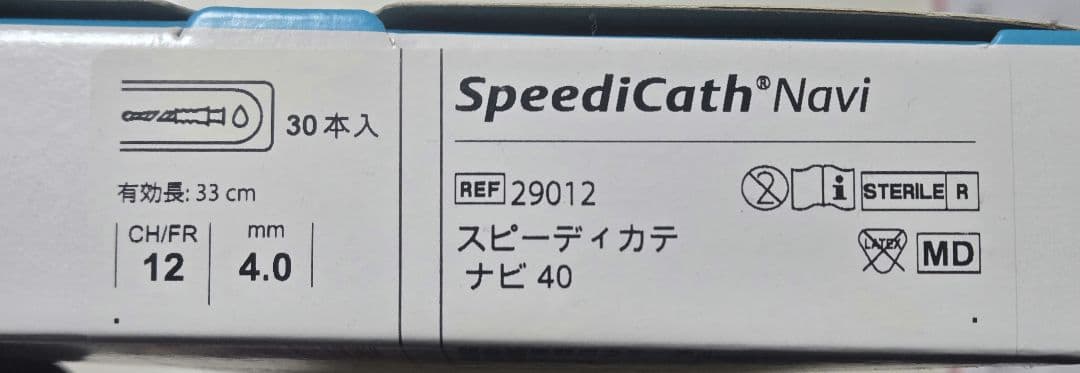 コロプラスト スピーディカテ ナビ40 12FR 5箱 1箱×30袋入