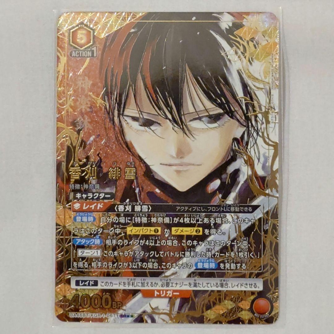 カグラバチ ユニアリ 香刈緋雪 C 香刈 緋雪 販売 | カグラバチ | ユニオンアリーナ通販ならカード