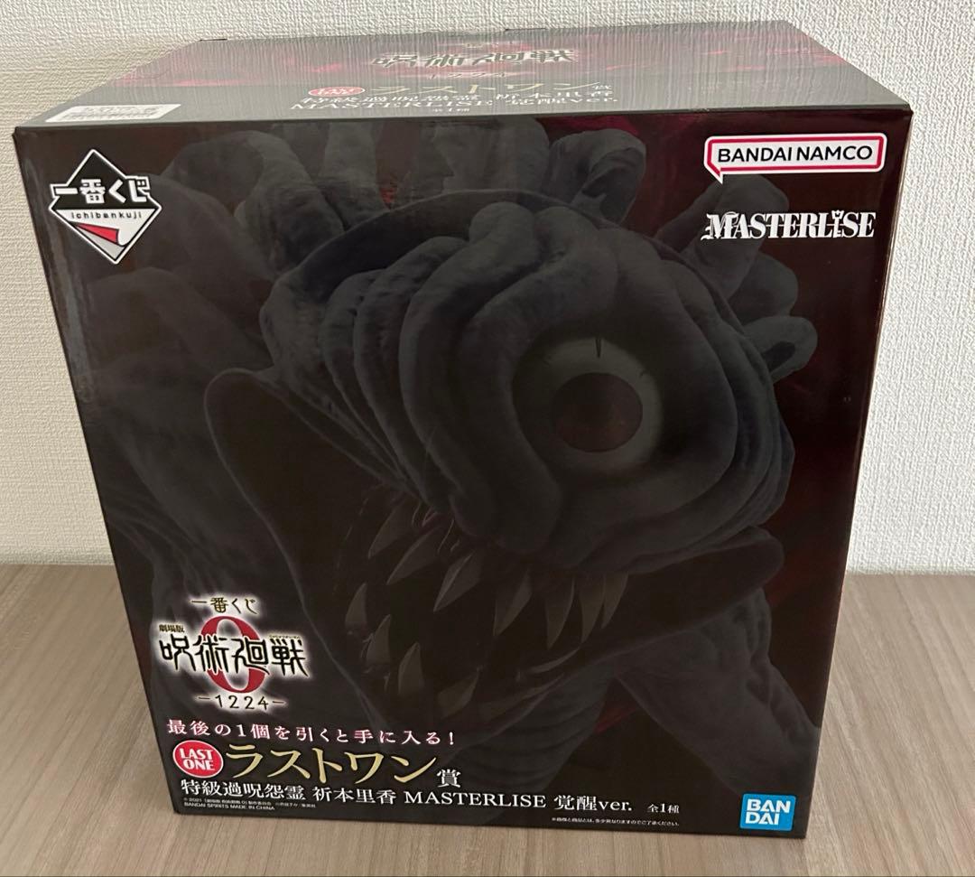 おまけ付き一番くじ呪術廻戦0ラストワン賞 特級過呪怨霊