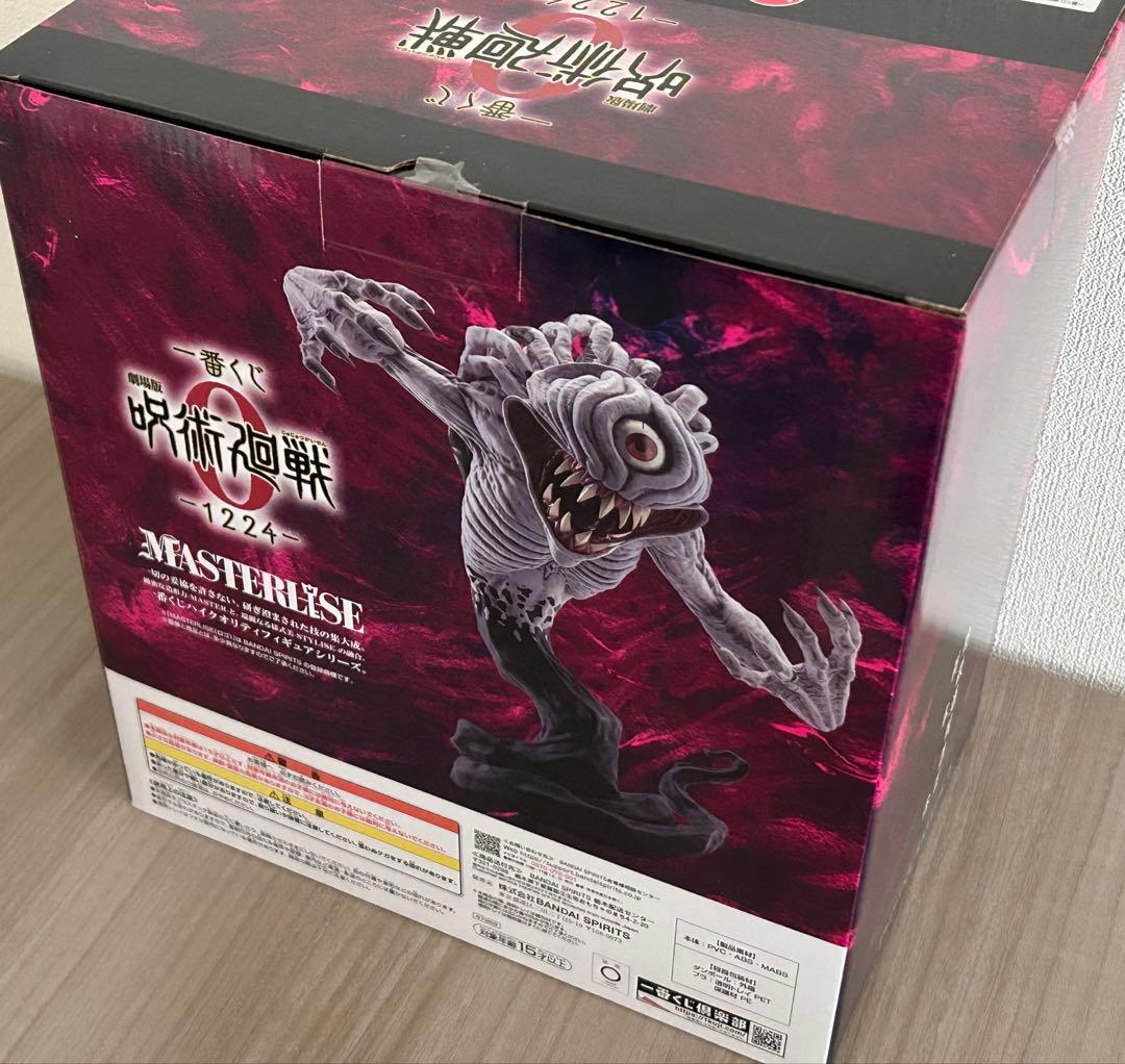 おまけ付き一番くじ呪術廻戦0ラストワン賞 特級過呪怨霊