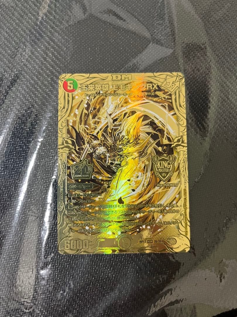王来英雄モモキングRX 金