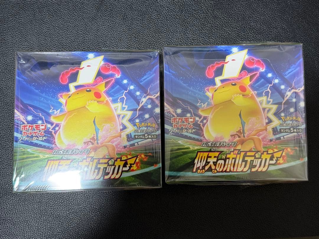ポケモンカードゲーム 仰天のボルテッカー 未開封ボックス シュリンク付き2BOX
