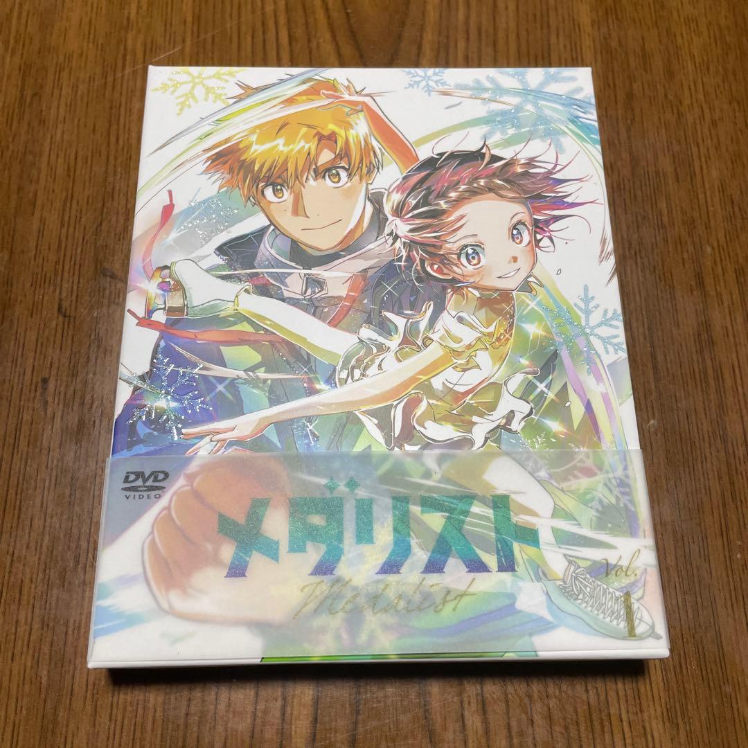 メダリストDVD 1、2 特典つき