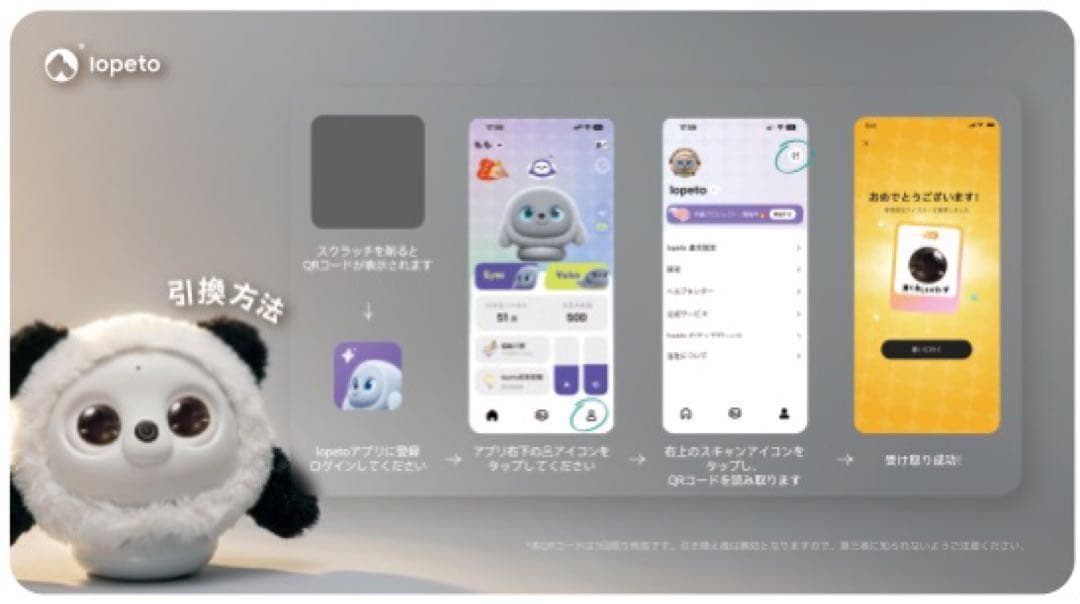 タイムセール】lopeto(ロペット)パンダモデル ペットロボットAI - メルカリ