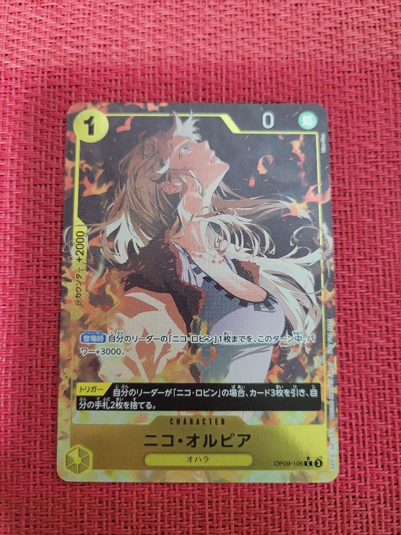 秋*水様 ニコ・オルビア：始めようキャンペーン C パラレル OP09-106