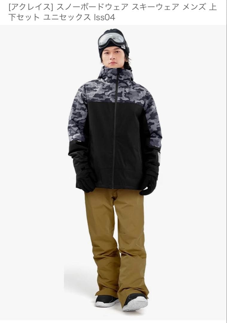 スノーボードウェア　メンズ　上下セット ACTLEIS（アクレイス） スノーボードウェア スキーウェア メンズ 上下