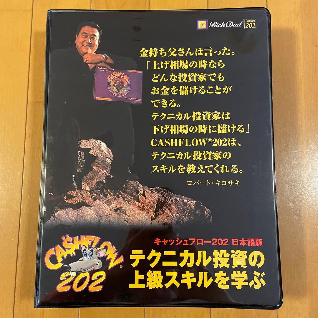 キャッシュフロ－２０２日本語版　ボードゲーム　開封未使用 楽天市場】ボードゲーム キャッシュフロー ゲーム 日本語版 ロバート
