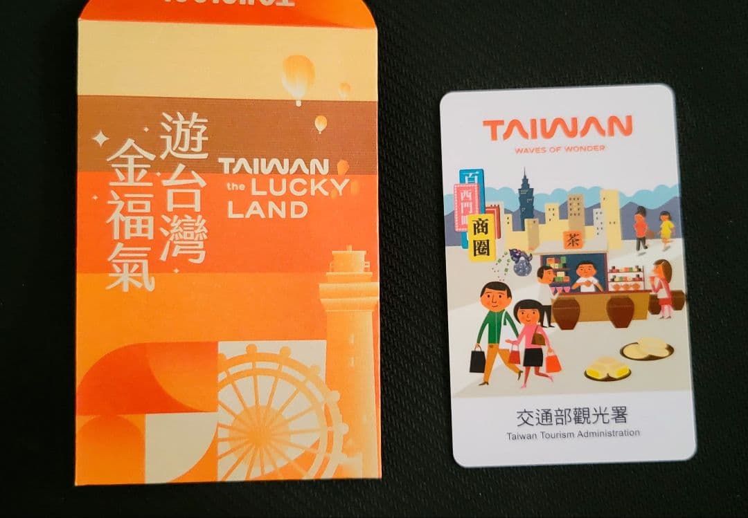 【残高約2万500円】台湾　iCash 2.0カード（ラッキーランド当選品）