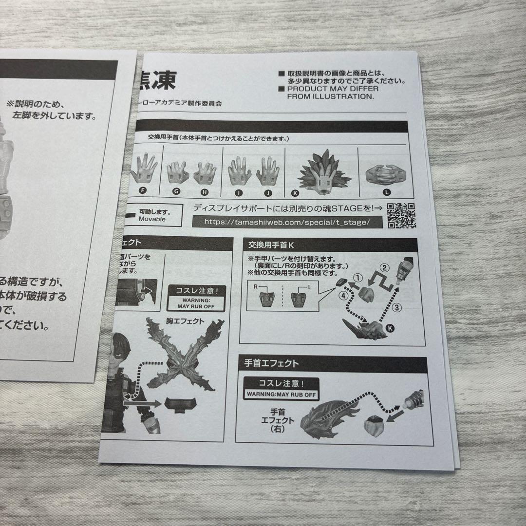 S.H.Figuarts 僕のヒーローアカデミア　荼毘　轟焦凍 セット