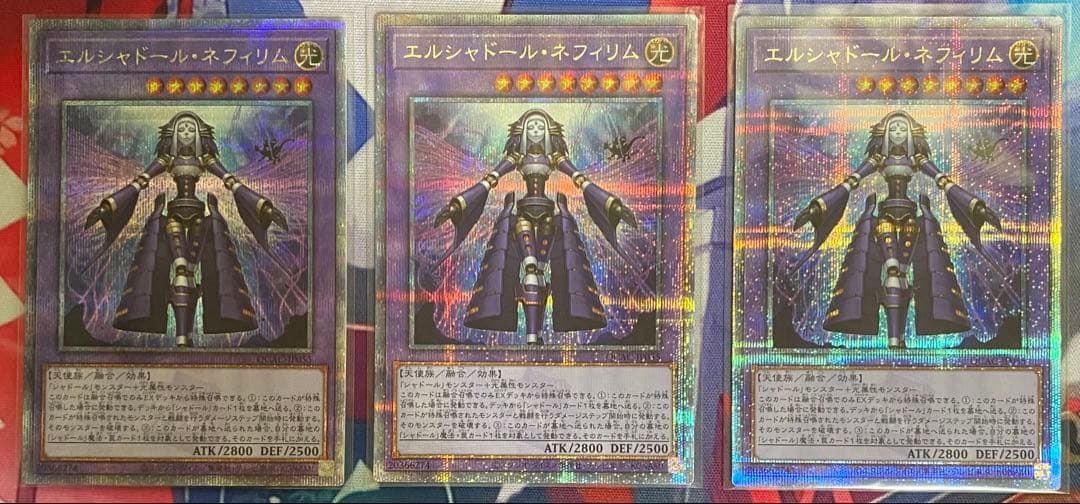 遊戯王 エルシャドールネフィリム 25th 3枚セット - メルカリ