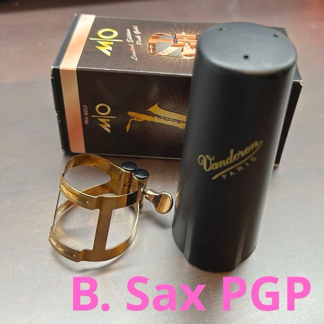 Vandoren MO バリトンサックスリガチャー PGP 中古品