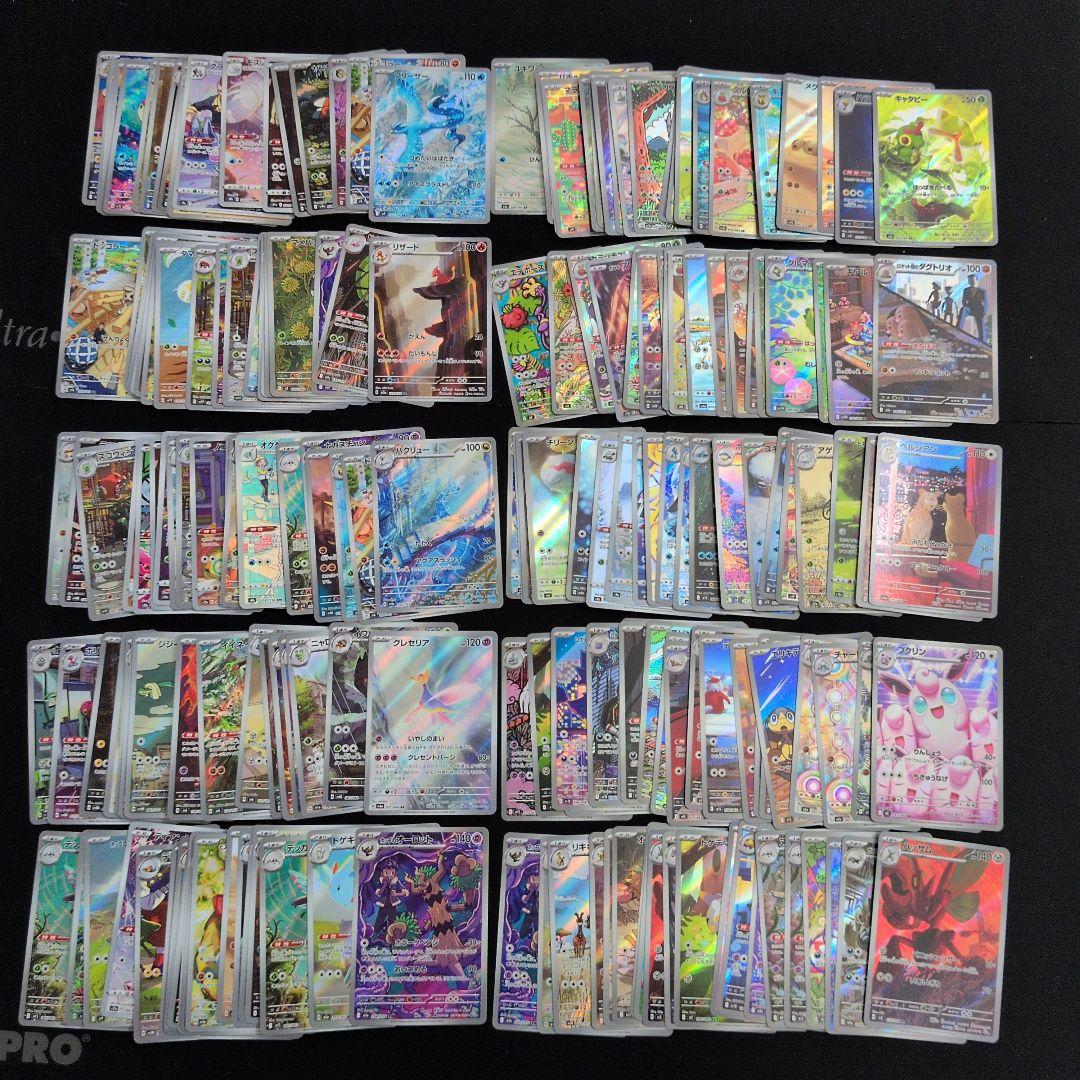 AR CHR 200枚セット まとめ売り