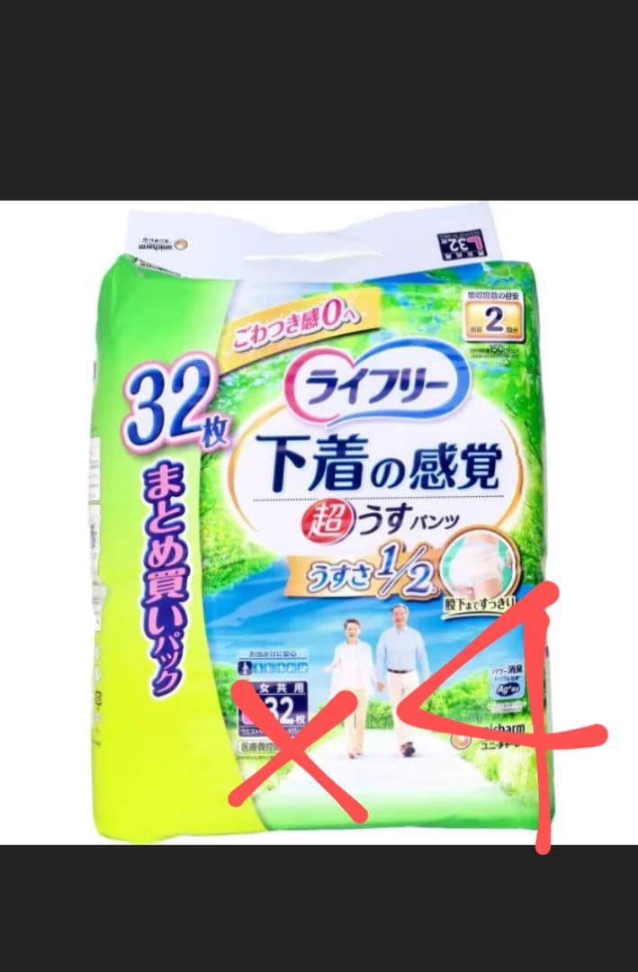 ライフリー 下着の感覚 超うすパンツ Lサイズ 32枚入り×4